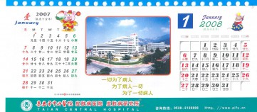 惜香怜玉_20071141732670303