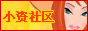 惜香怜玉_20071168405142829