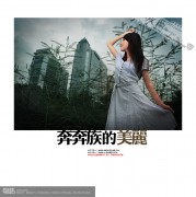 环肥燕瘦_200611208365624590