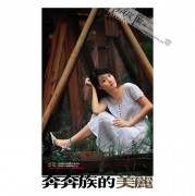 环肥燕瘦_200611208371461570