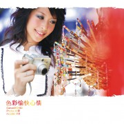 风景伊人_20061125954683294