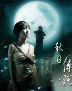 尽善尽美_20073258552680630